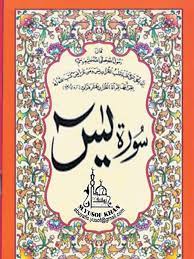 Please copy and paste this embed script to where you want to embed. Surah Yaseen With Tajweed Rules Pdf