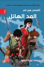 المد الهائل In 2020 Baseball Cards Poster Movie Posters