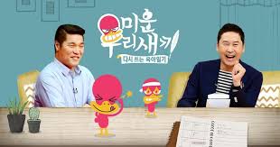 Maybe you would like to learn more about one of these? Sbs Entertainment Awards 2017 My Ugly Duckling Wins Big Complete Winners List Ibtimes India