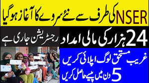 Individuals whose income was rs 20,000 and now they are facing unemployment and financial problems due to the coronavirus will also be helped under the ehsaas program. How To Register Nesr Survey Online Registration For Nser New Survey Is Started To Add Poor People Youtube