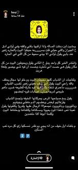Maybe you would like to learn more about one of these? Ø¹Ø§Ø¯ÙŠ Ø§Ù‚ÙˆÙ„ÙƒÙ… Ù‚ØµÙ‡ Ø­Ù‚ÙŠÙ‚ÙŠÙ‡ ØªØ®ÙˆÙ Twitter Thread From ÙÙˆØ² Foz Stan Rattibha