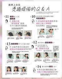 利用上衣與微捲髮型目標成為好女人20問20答 kono