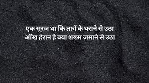 Life quotes in hindi जीवन पर अनमोल विचार ज़िन्दगी की लम्बाई नहीं गहराई मायने रखती है. Death Quotes In Hindi 20 New Pyar Me Maut Shayari Shayariam