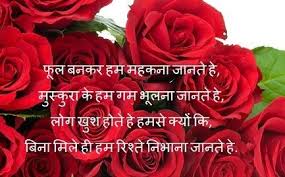 Happy Rose Day 2017 Sms Latest Romantic Messages Shayari Hindi Proposeday Valentinesday Rose Day Shayari Rose Rose Day Pic