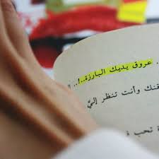 pin by khawla on أنت arabic words funny quotes words