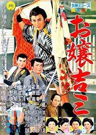 japanese covers posters おしゃれまとめの人気アイデア pinterest tulakan veliko 市川 雷蔵 雷蔵 映画 ポスター