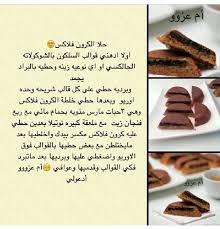 Pin By Almaadheed On أكلات Food Dessert Recipes Molten Chocolate Cake