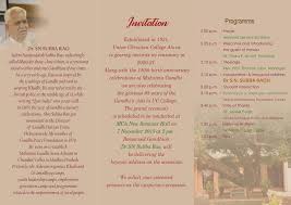 Commemoration Of 150 Years Of The Mahatma And 93rd Year Of Gandhiji S Visit To Uc College Uc College Aluva National committee for commemoration of 150th birth anniversary of mahatma gandhi. uc college aluva