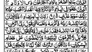 Amat penting kita untuk mempelajari ilmu tajwid ini. 90 Surah Al Balad Muhammadi Site