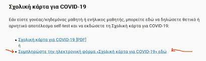Υπάρχει, για την ώρα, ένα αισιόδοξο σενάριο, ένας. Cbfmwdow9jtdbm