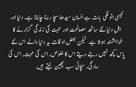 Pin By Irfa Fayaz On Sachi Baate Quotations Meaning Of Life Arabic Calligraphy