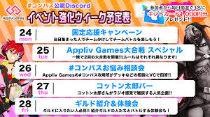 Appliv Games - アプリブ