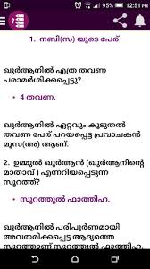 All ramdan quotes are shared in english language. Malayalam Islamic Quiz Islamic Question And Answer Apps On Google Play
