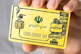 نحوه اعتراض به واریز نشدن کالابرگ الکترونیکی|عصر همگرایی