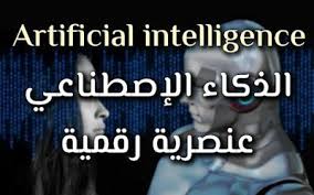 هل تقنية الذكاء الإصطناعيartificial Intelligenceتعتبر عنصرية تخيل أنك تريد الدخول لمول معين من أجل التسوق وهذا المول مؤمن ر Artificial Intelligence Blog Posts