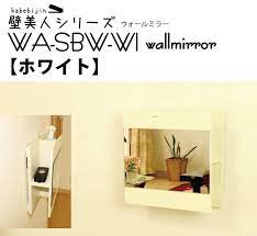 楽天市場 壁美人家具 ウォールミラー 鏡付き収納棚 wa sbw mi ネコポス非対応 収納シェルフ 壁掛け棚 収納家具 飾り棚 壁につけられる 吊るし棚 石膏ボード用壁掛け棚 洗面台収納 壁面収納 ゴッドハンド公式 楽天市場店 壁掛け棚 家のインテリア 収納 シェルフ
