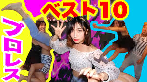 実験プロレス】旦那が嫁にかけられたいプロレス技ランキングがただのイチャイチャだった件 Husband and WIFE wrestling〜 -  YouTube