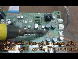 حل مشكله توقف الصوت شاشه تليفزيون Lcd Youtube