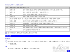 NEC N840手机使用说明书:[14]-百度经验