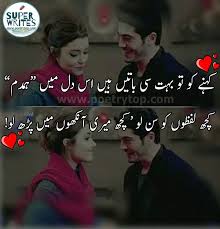 Kehnay Ko To Bht Si Batain Hain Love Poetry Urdu Romantic Poetry Love Poetry Images