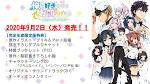 俺を好きなのはお前だけかよ
