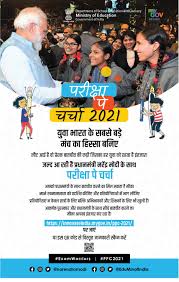 On april 5, the prime minister had tweeted, a new format, several. Pariksha Pe Charcha 2021 Selected Students Parent And Teachers Winners List Pdf Https Innovateindia Mygov In Ppc 2021 Mr Kawant