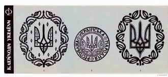 ДЕРЖАВНІ ГЕРБИ І ПЕЧАТКА УНР » Український портал
