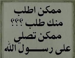 عبارات عن الصلاة على النبي صيغ الصلاة على النبي مزخرفه الصلاة على النبي مزخرفة الصلاة على النبي تويتر arabic calligraphy calligraphy blog