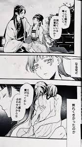 薬屋のひとりごと同人誌「錦上添花」《壬氏×猫猫》－Funbid香港本地日本代購網站