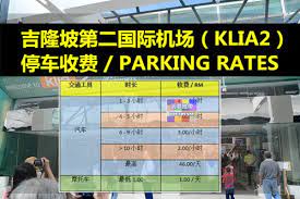 Drivers have to register their motorcycle parking rate. å‰éš†å¡ç¬¬äºŒå›½é™…æœºåœºåœè½¦è´¹ Klia2 Parking Rates Winrayland