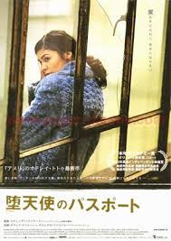 Dirty pretty things audrey tautou handgag. Dirty Pretty Things Stephen Frears Movie Flyer Japan Audrey Tautou Pm 100f