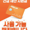 추가 지원자에게는 현금 최대 200만원까지 지급하는 안이 검토되고 있다. Https Encrypted Tbn0 Gstatic Com Images Q Tbn And9gcq Akounnilurrhh6e Cnxrb83rp0kynpaxkewfx2c0omfkyxqo Usqp Cau