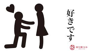 About press copyright contact us creators advertise developers terms privacy policy & safety how youtube works test new features press copyright contact us creators. æ—¥æœ¬äººéƒ½ä¸èªª æˆ'æ„›ä½  å'Šç™½æ™‚è¬› æ„›ã—ã¦ã‚‹ å¯èƒ½æœƒåš‡è·'äººå®¶ æ¨‚åƒè³¼ æ—¥æœ¬