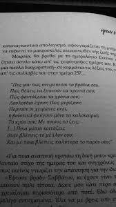 «πριν λίγες ημέρες, κυκλοφόρησε το τραγούδι της έλενας παπαρίζου «σε ξένο σώμα». Rene Tumblr Posts Tumbral Com