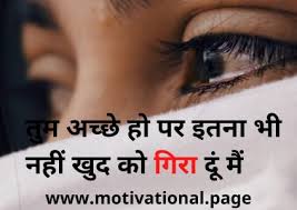 Check spelling or type a new query. Breakup Status In Hindi For Whatsapp à¤¬ à¤° à¤•à¤…à¤ª à¤¸ à¤Ÿ à¤Ÿà¤¸ Motivational Page