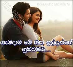 After the gonagala massacre by the ltte, the villagers are about to flee their village. 31 à¶†à¶¯à¶» à·€à¶¯à¶± Ideas Love Quotes Fake Love Quotes Dream Quotes