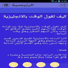 قواعد اللغة الانجليزية بدون أنترنت For Android Apk Download