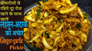 Ginger Garlic Achar Lehsun Adrak Ka Achar In Hindi Easy Pickle Recipe Easy Pickling Recipes Pickling Recipes Easy Pickle