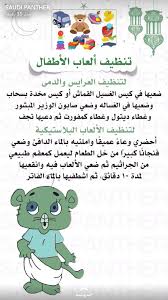 Pin By Alaa On Breeding Information House Cleaning Checklist Diy Home Cleaning Baby Care Tips