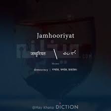 Image May Contain Text Urdu Words With Meaning Hindi Words Urdu Love Words