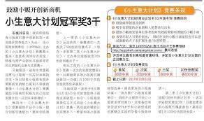 It is only on sundays that the circulation of. China Press ä¸­åœ‹å ± é¦¬ä¾†è¥¿äºžæ±æ–¹æ—¥å ±oriental Daily News Malaysia é©¬æ¥è¥¿äºšæ˜Ÿæ´²æ—¥æŠ¥malaysia Sin Chew Daily å…‰åŽæ—¥æŠ¥kwong Wah Yit Poh è°¢è°¢æŠ¥å¯¼ Unit Pembangunan Penjaja Peniaga Kecil Wakaf