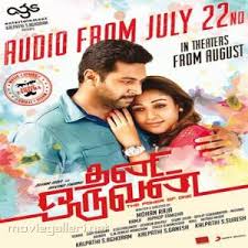 Thani Oruvan 2015 Tamil Mp3 Songs Download Masstamilan Tv Download bhoomi 2020 tamil movie mp3 songs bhoomi movie poster movie information starring: thani oruvan 2015 tamil mp3 songs