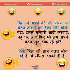 Jokes Hindijokes Keeplaughing Samacharnama Funny Jokes In Hindi Desi Humor Jokes In Hindi