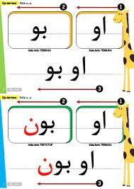 Check spelling or type a new query. Latihan 50 Suku Kata Terbuka Jawi Cikguzim In 2021 Classroom Pictures Classroom