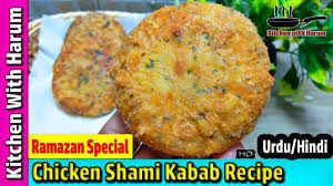 Chicken Shami Kabab Recipe In Urdu Hindi Kitchen With Harum In 2020 Shami Kabab Recipe In Urdu Shami Kabab Recipes
