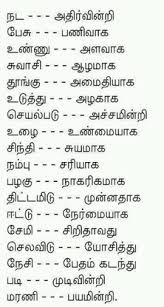  49 Tamil Quotes Ideas Quotes Photo Album Quote Life Quotes