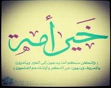 ‫الإسلام‬‎ ile ilgili görsel sonucu