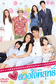Bookmark us if you don't want to miss another episodes of. Duang Jai Pisut Ep 3 Eng Sub Thailand Drama Duang Jai Kabot English Sub Ep 10