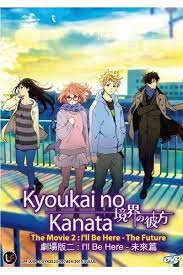 Kyoukai No Kanata Beyond The Boundary Movie Kako Hen Anime Dvd Manga Vs Anime Anime Dvd Beyond The Boundary