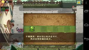 Gbcbys0lji0 following the huge success of plants vs zombies, popcap games recently announced the release date for its second version in style with this brilliant cg trailer. Plants Vs Zombies 2 Now Available For Android But It S The Chinese Version